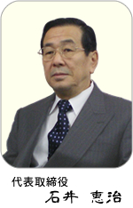 会社概要