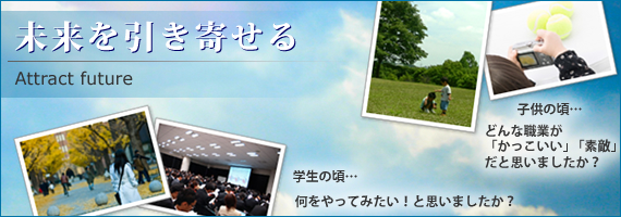 新卒採用